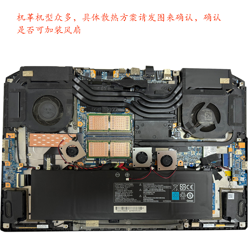 机械革笔记本电脑南桥内存散热风扇专用