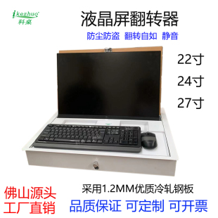 新款翻转器手动电脑翻转桌22寸24寸27寸显示器升降支架嵌入式桌面