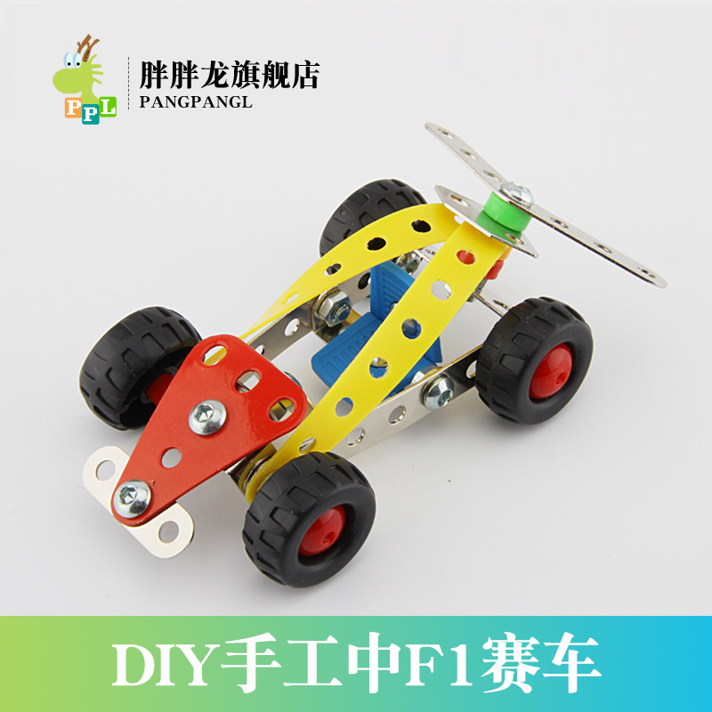 胖胖龙 3D立体金属拼装积木中F1赛车合金拼装玩具diy模型益智积木在类目 玩具/童车/益智/积木/模型, 学习/实验/绘画文具, 科学实验中 - 来自Buy2taobao.com提供专业的淘宝代购服务