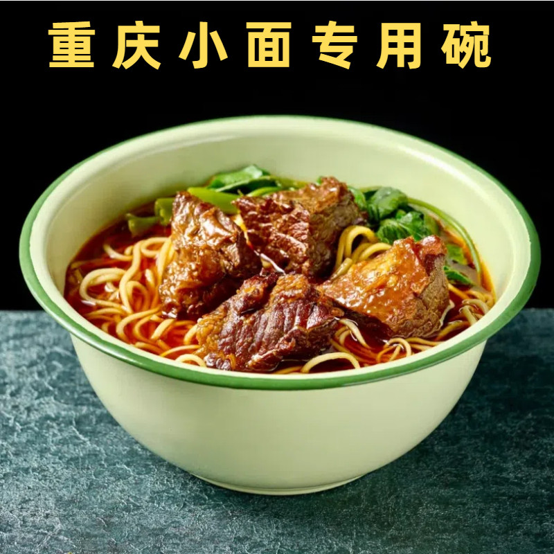 重庆小面馆的面碗创意商用复古怀旧加深鞠老头同款牛肉面专用碗盆