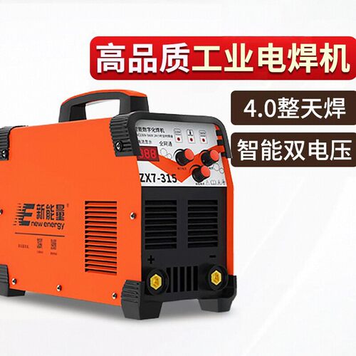 新能量315 400双电压220v 380v两用自动家用小型全铜工业级电焊机