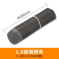 J422/2.0 Коробка из углеродистой стали*5,5 кг 1 целая сумка (около 470)