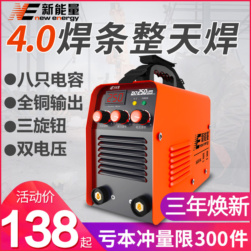 máy hàn que mini Năng Lượng Mới Máy Hàn 220V Hộ Gia Đình 250 Hai Mục Đích 380V Hoàn Toàn Tự Động Nhỏ Toàn Đồng Điện Áp DC Máy Hàn máy hàn que mini máy hàn không que