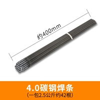 J422/4,0 углеродистая стальная коробка*2,8 кг (около 42)