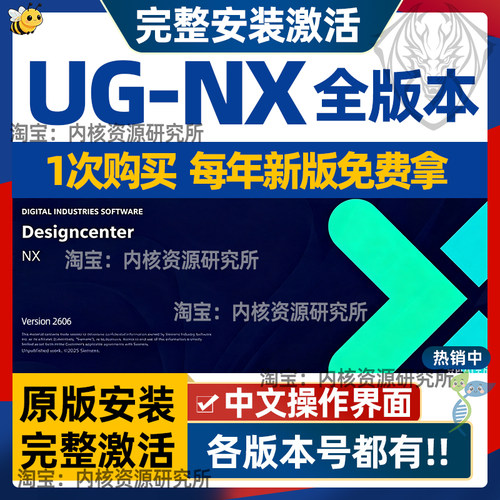 SiemensNX UG软件远程安装DC2606/2512/2412/2406/2312/2306/2212
