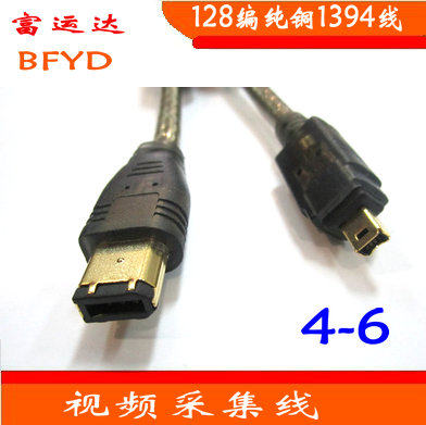 Prolongateur USB - Ref 442313 Image 1