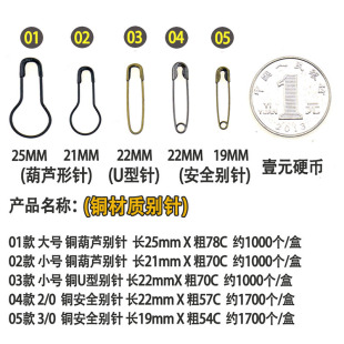 彩色金属铜质葫芦别针U型安全小别针衣服固定扣针吊牌保险回形针