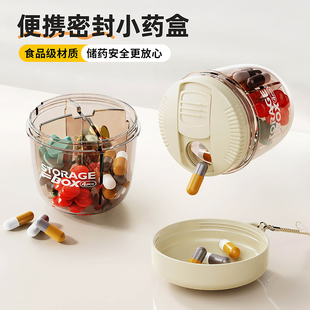 药盒便携式 盒一日三餐分药盒圆形分格随身小药瓶 一周七天药品分装