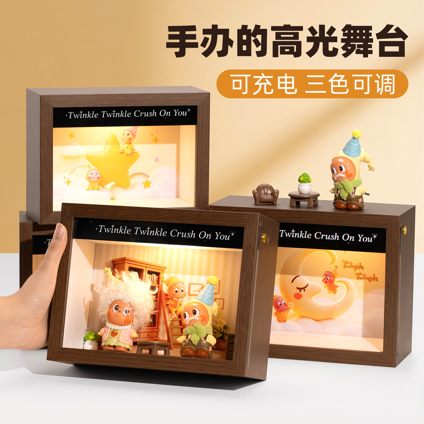 星星人怦然心动手办展示框摆件