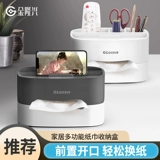 Салфетки, милый универсальный пульт, коробка для хранения, популярно в интернете