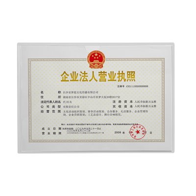 工商营业执照保护套A3软套正副本