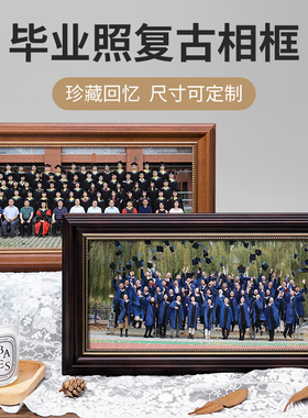 毕业照相框集体照大合影挂墙纪念合照画框细长照片裱框摆台定做制