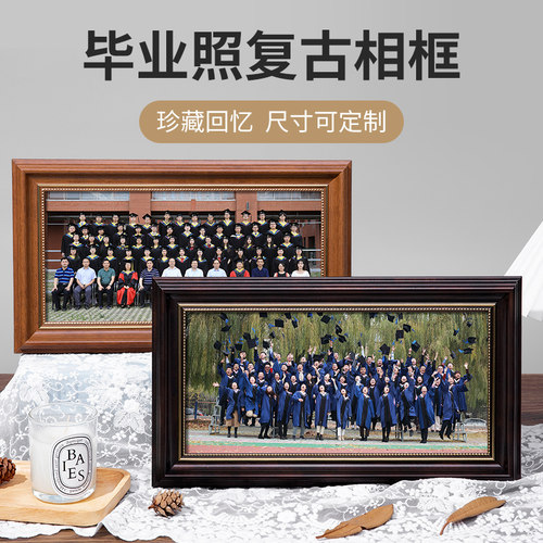 毕业照相框集体照大合影挂墙纪念合照画框细长照片裱框摆台定做制