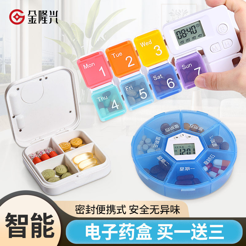 电子药盒早午晚提醒智能老人吃药神器盒定时服药提醒器便携分装盒