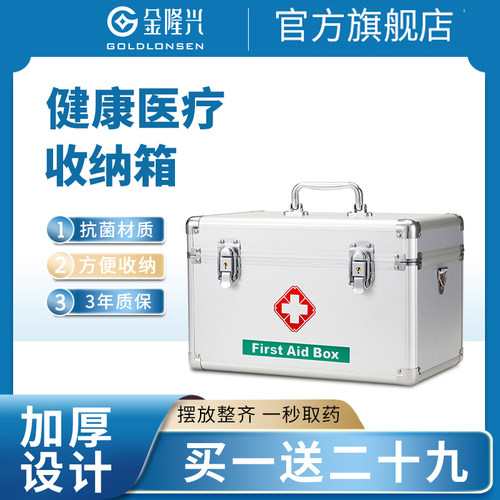 多层医药级家庭装急救箱