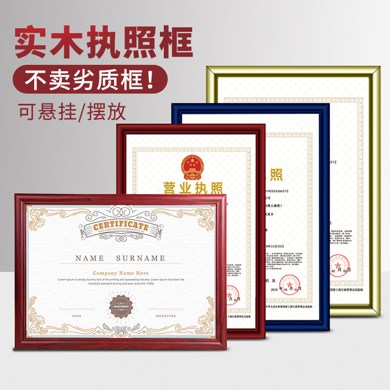 木质营业执照框正本相框挂墙a4证件框a3保护套授权书工商证书框架|msdalam kategori Aksesori rumah, photo Frame/Frame - dari Buy2taobao.com untuk memberikan perkhidmatan ejen Taobao profesional membeli