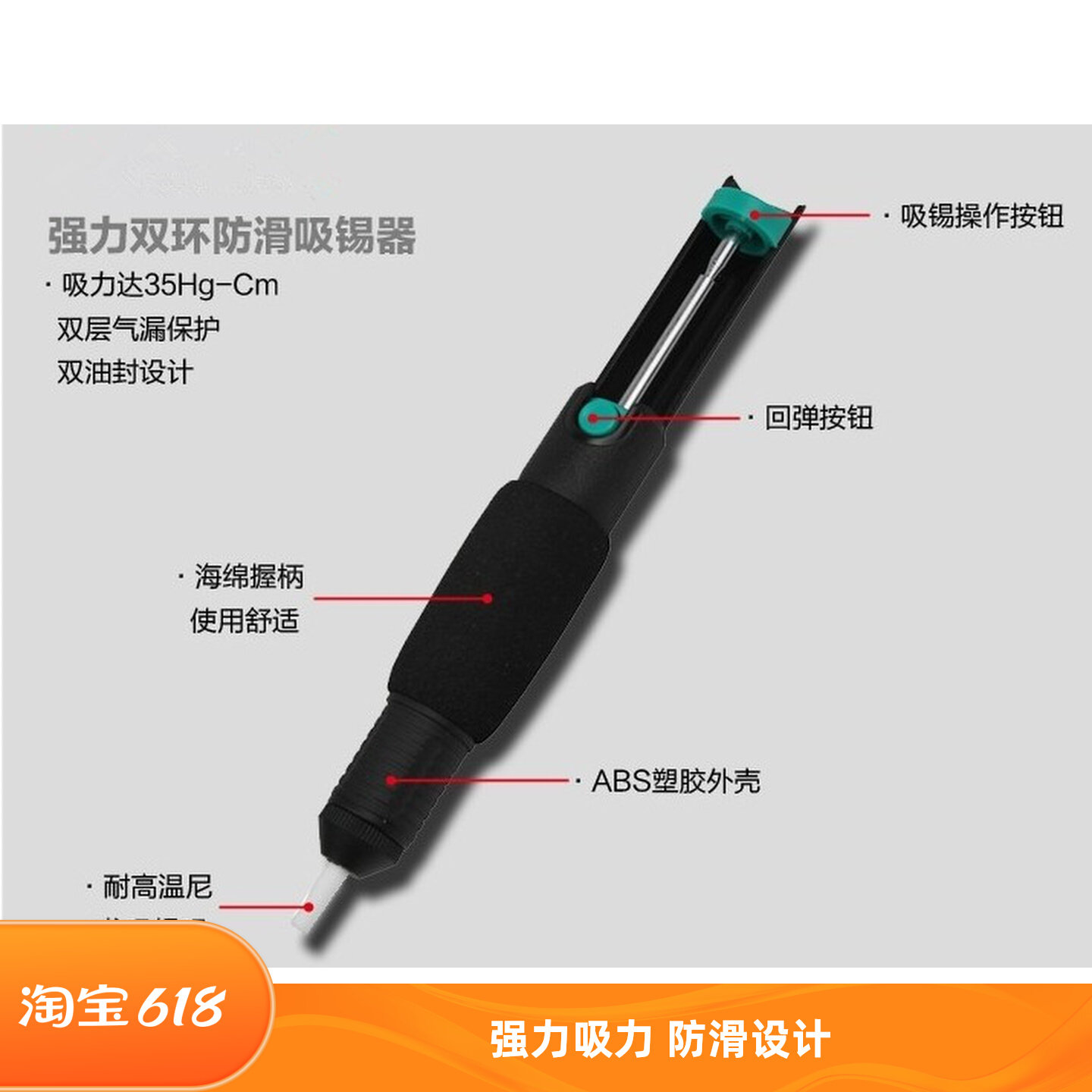 台湾宝工 DP-366D 软手柄防滑 吸锡器  吸锡泵 单手吸锡枪