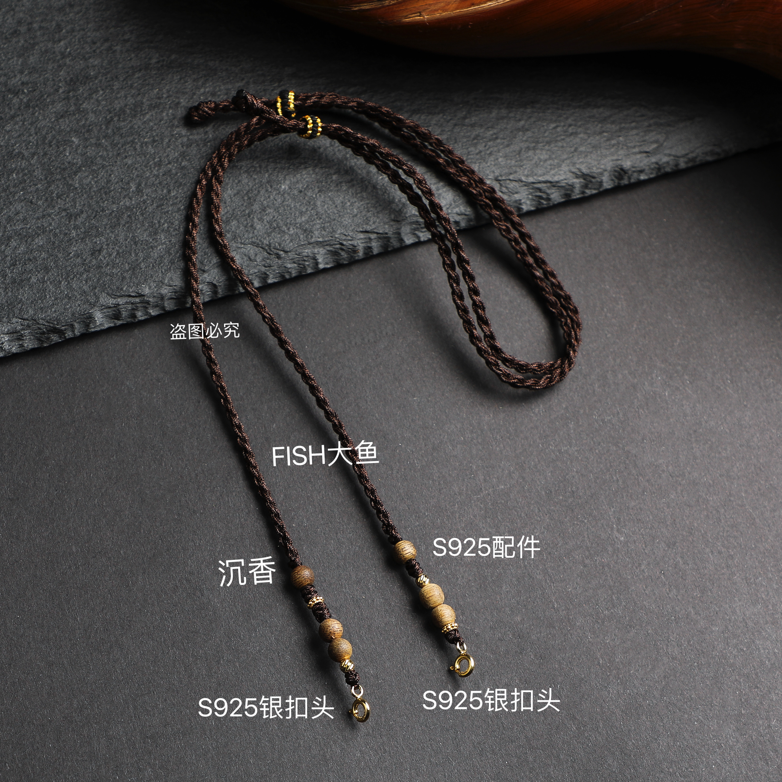 双挂双孔黄金吊坠挂绳手工编织编绳项链如意锁双耳双头挂钩挂件绳