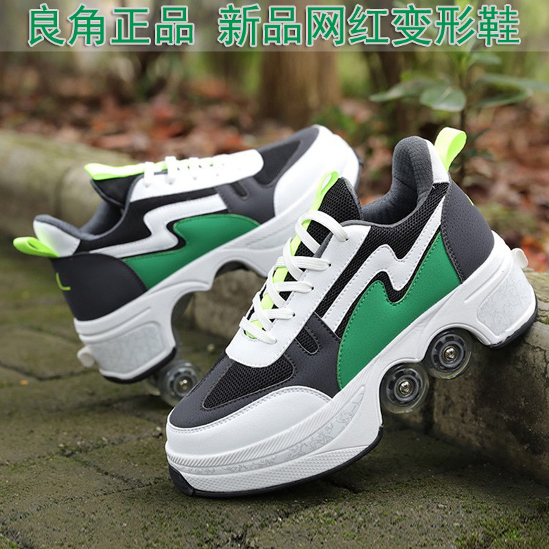 溜冰鞋暴走鞋变形轮滑鞋良角