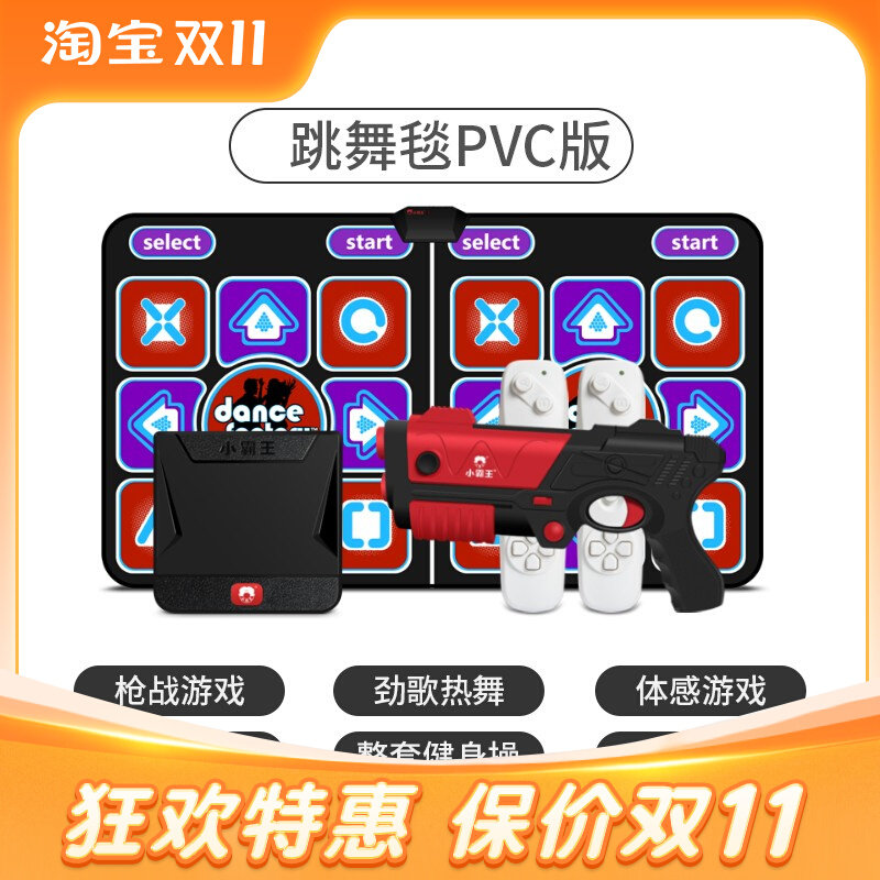 小霸王新款跳舞毯游机TWT01家庭健身亲子互动 体感游戏机机瑜伽怎么样,好用不?