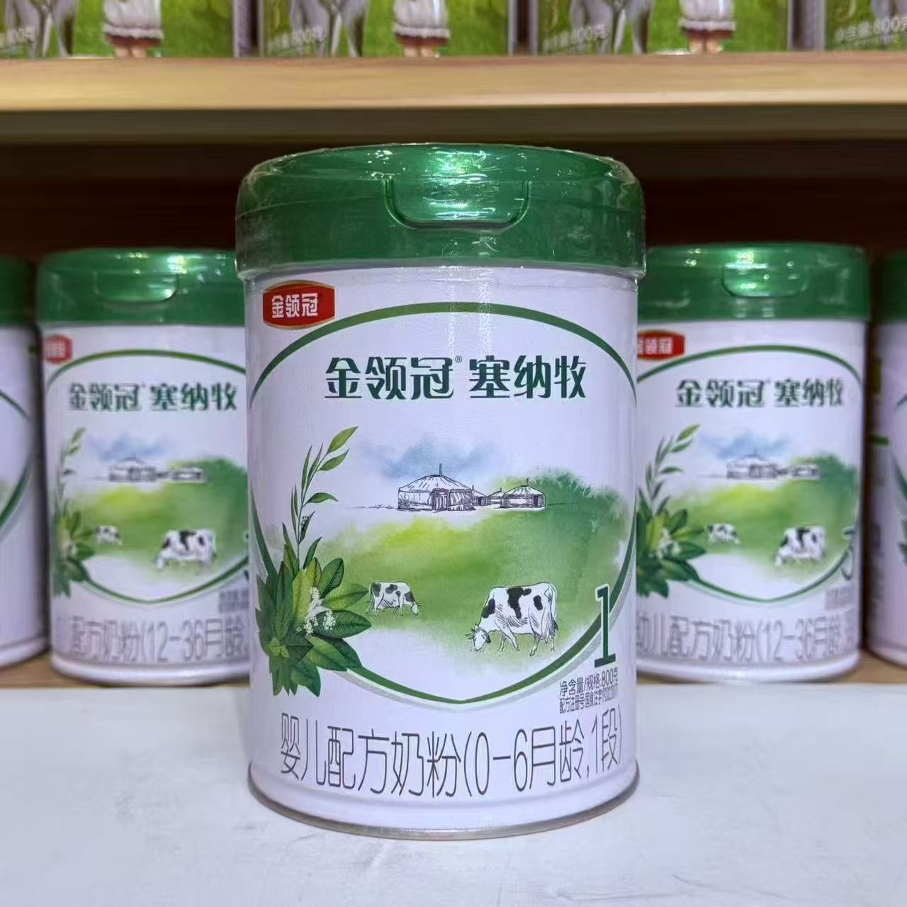 金领冠塞纳牧1段2段3段800克婴幼儿配方奶粉正品可扫码无积分