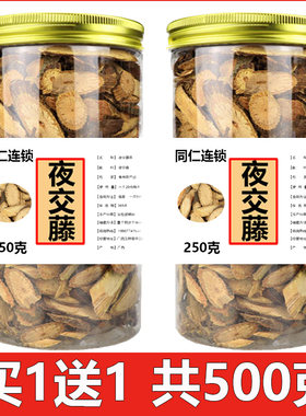 夜胶藤夜胶藤的功效中药材茶包