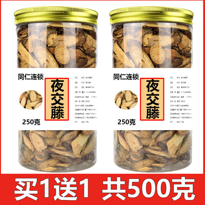 夜胶藤夜胶藤的功效中药材茶包