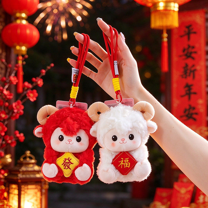 羊年吉祥物可爱小羊公仔挂件羊喜喜毛绒玩偶掌中宝娃娃包包钥匙扣