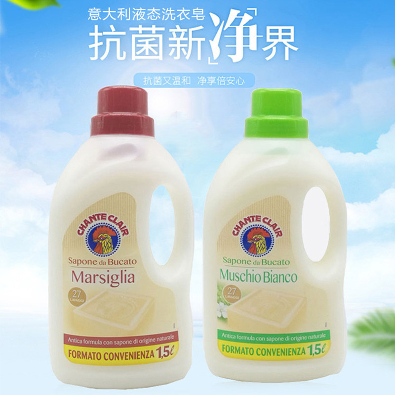 意大利大公鸡洗衣液强效去污花香型家庭装家用机洗去污渍1500ml