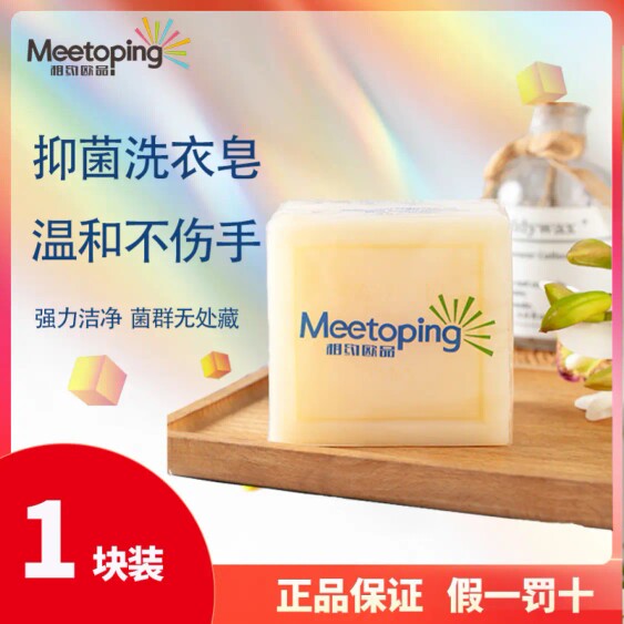 抑菌马赛皂相约欧品去污性价比高