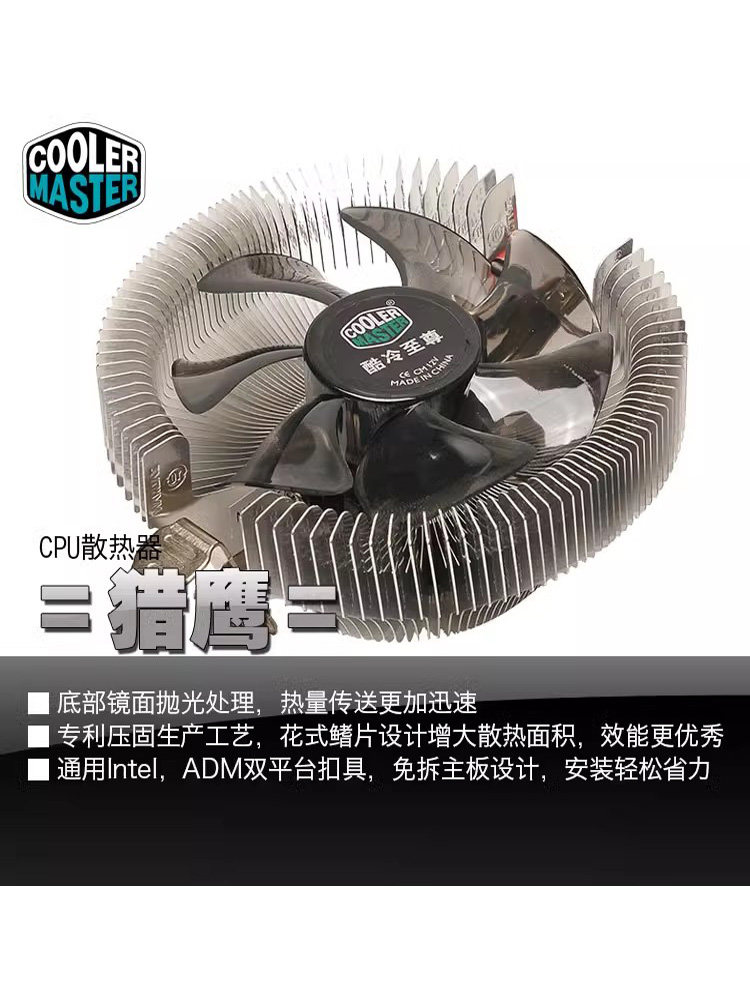 超静音多平台cpu散热器 intel775 1155 AMD台式机1700针cpu风扇_虎窝淘