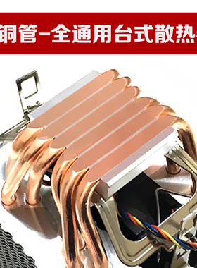 AVC6热管铜管cpu散热器超静音1155AMD cpu风扇1700台式机电脑2011