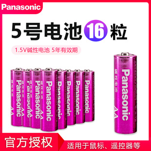 松下碱性电池5号1.5v粉彩色AA16节遥控器锁美容仪器洁面仪计算机手电筒电视时钟收音机烟雾探测器儿童玩具