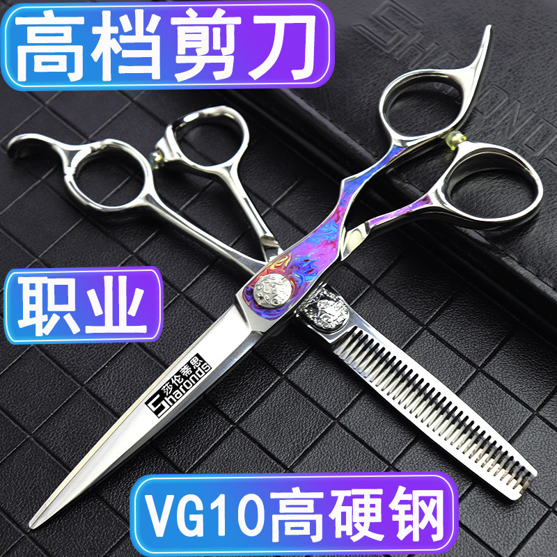 理发店造型师专用美发剪刀VG10高硬钢6寸平剪打薄无痕牙剪理发剪