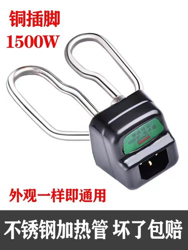 电水壶配件电热水壶发热管加热管电烧水壶芯1500W配件