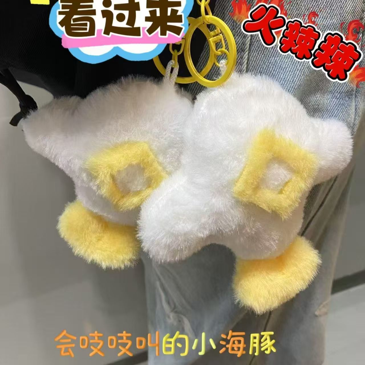 光遇海洋日小海豚玩偶可以吱吱叫光遇周边吊坠可爱钥匙坠挂件