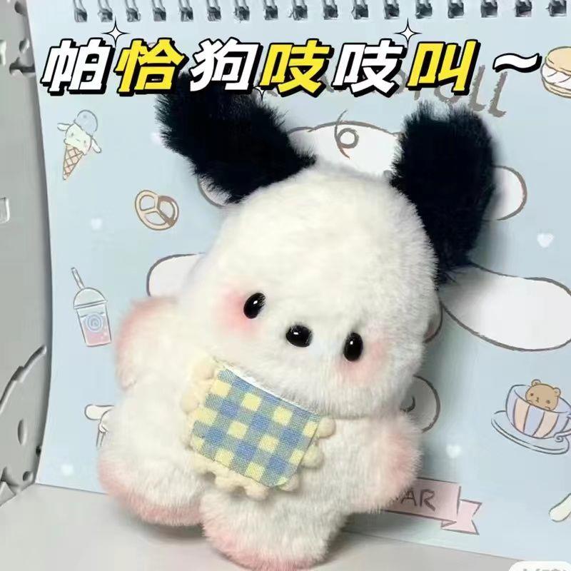 小红书同款吱吱叫的帕恰狗手工diy玩偶材料包可爱毛绒挂件钥匙扣