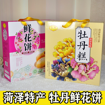 鲜花饼菏泽牡丹糕左营伴手礼甜点