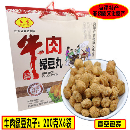 山东菏泽特产牛肉绿豆丸子鄄城左营绿豆面丸脆脆香丸子 200克*6包