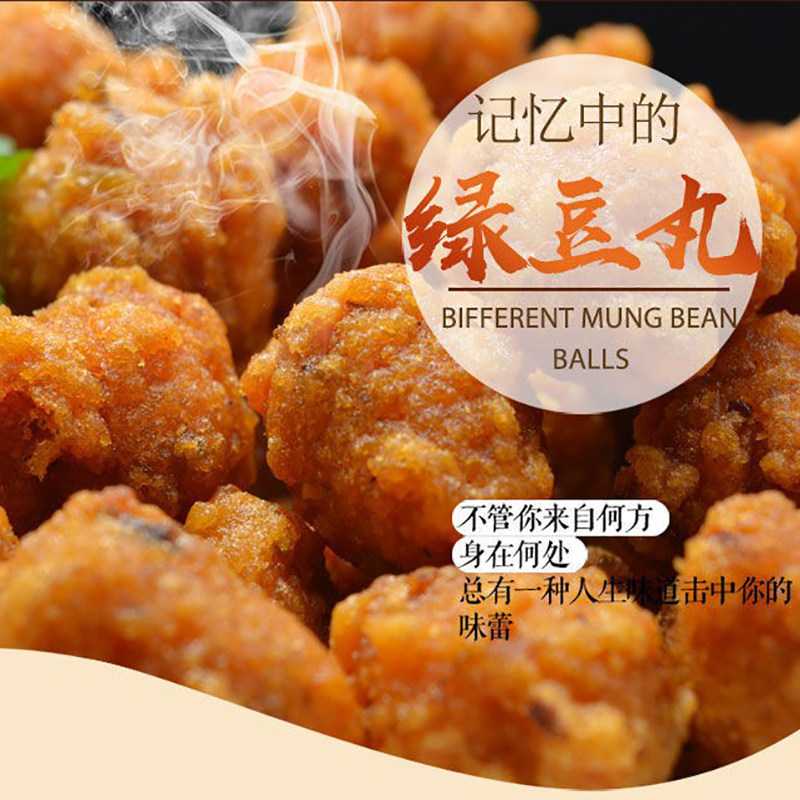 脆脆香小丸子左营牛肉绿豆小丸子山东菏泽明吃手工丸子油炸小丸子,零食/坚果/特产,中式糕点/新中式糕点,淘宝优惠券,粉丝福利购,淘宝优惠卷