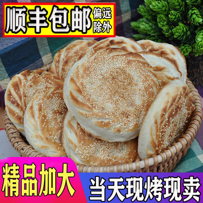 山东菏泽大烧饼单县吊炉烧饼手工制作果木炭马蹄烧饼真空包装面食