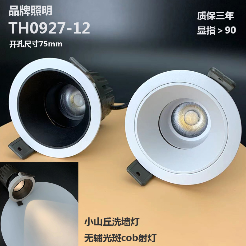 品牌照明嵌入式cob射灯洗墙灯