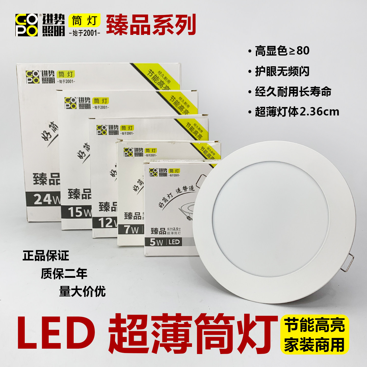 服装店超亮LED筒灯孔灯进势照明图片