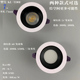 深藏防眩目筒灯家用开孔7.5cm嵌入式 窄边中性光孔灯变光洞灯射灯