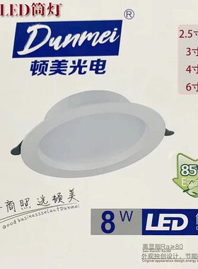 顿美照明led筒灯工程款天花灯厂房桶灯大功率洞灯超亮中性光孔灯