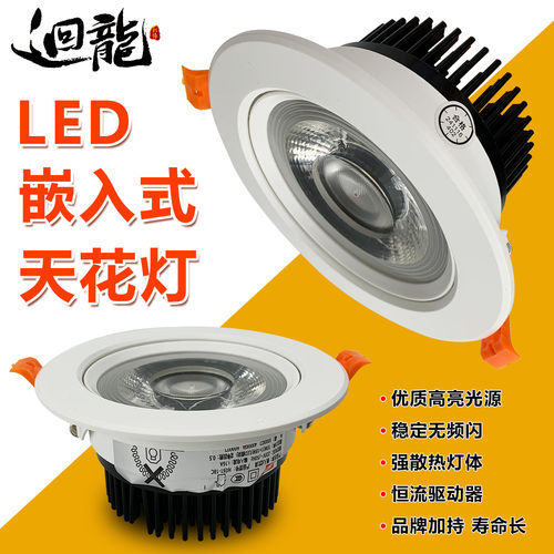 回龙照明cob射灯澳浦超亮led筒灯