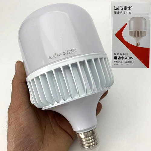 耒士照明厂房家用LED灯泡柱形灯