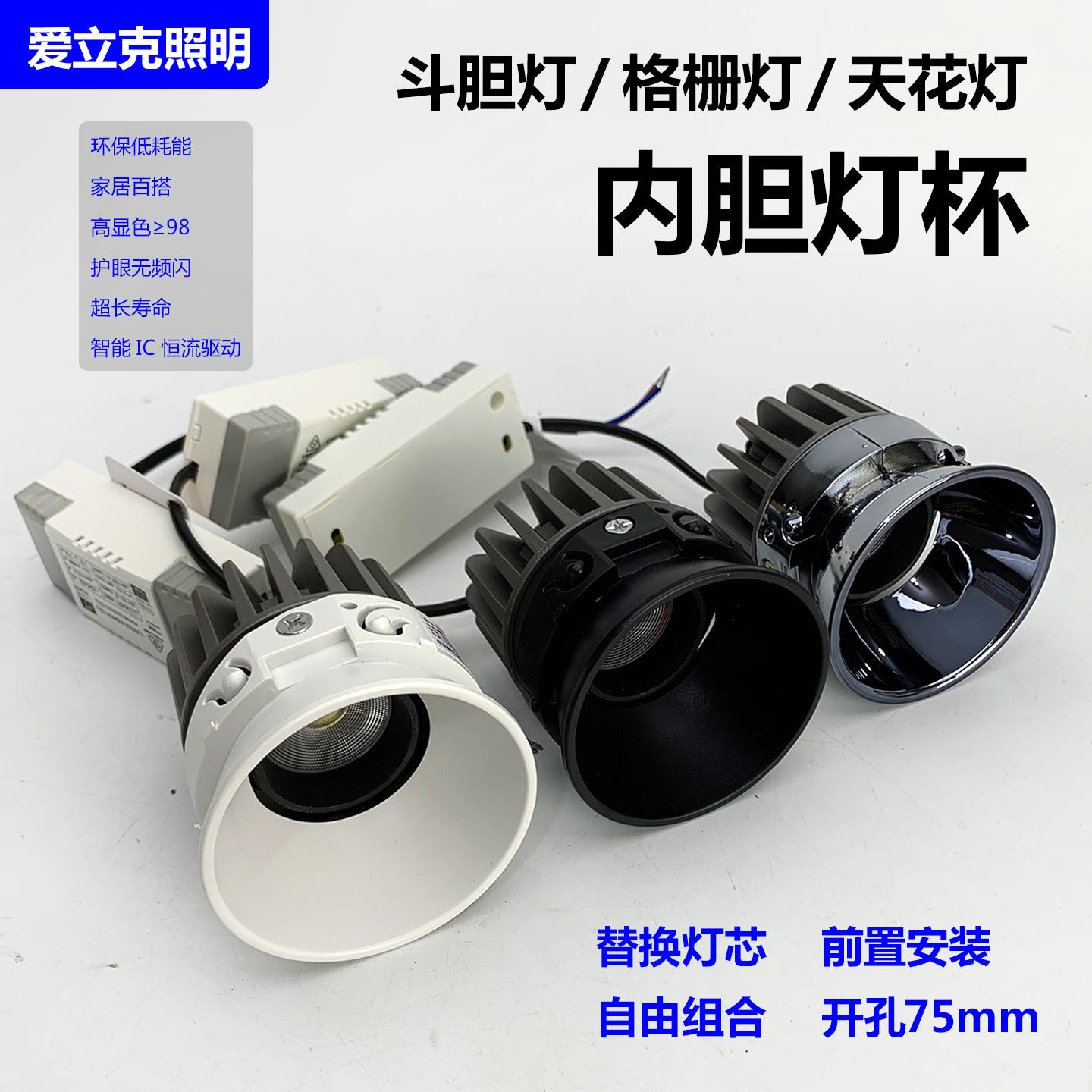 LED内胆灯头10W12瓦灯杯方形射灯筒灯光源吸顶式内胆豆胆灯灯芯,家装灯饰光源,斗胆灯,淘宝优惠券,粉丝福利购,淘宝优惠卷