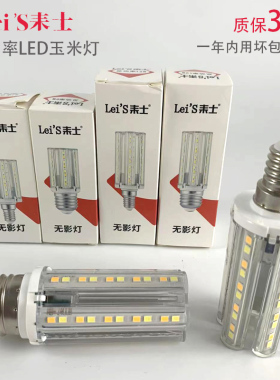 耒士LED无影灯玉米灯泡大口玉石灯光源小口大功率水晶灯照明 灯泡