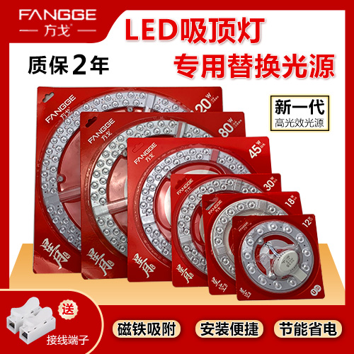 LED家用吸顶灯芯片磁吸灯光源